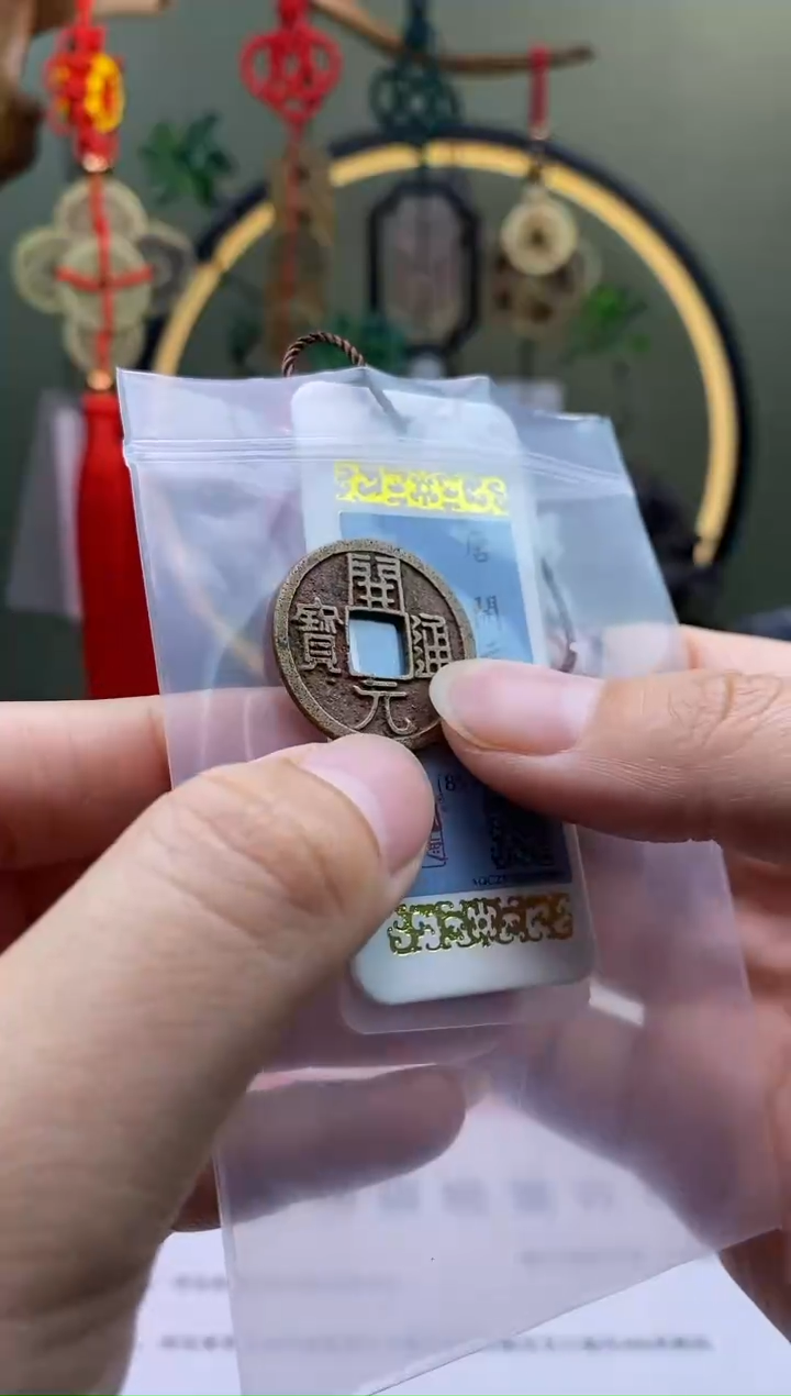 【闪购商品】铜开元通宝手链