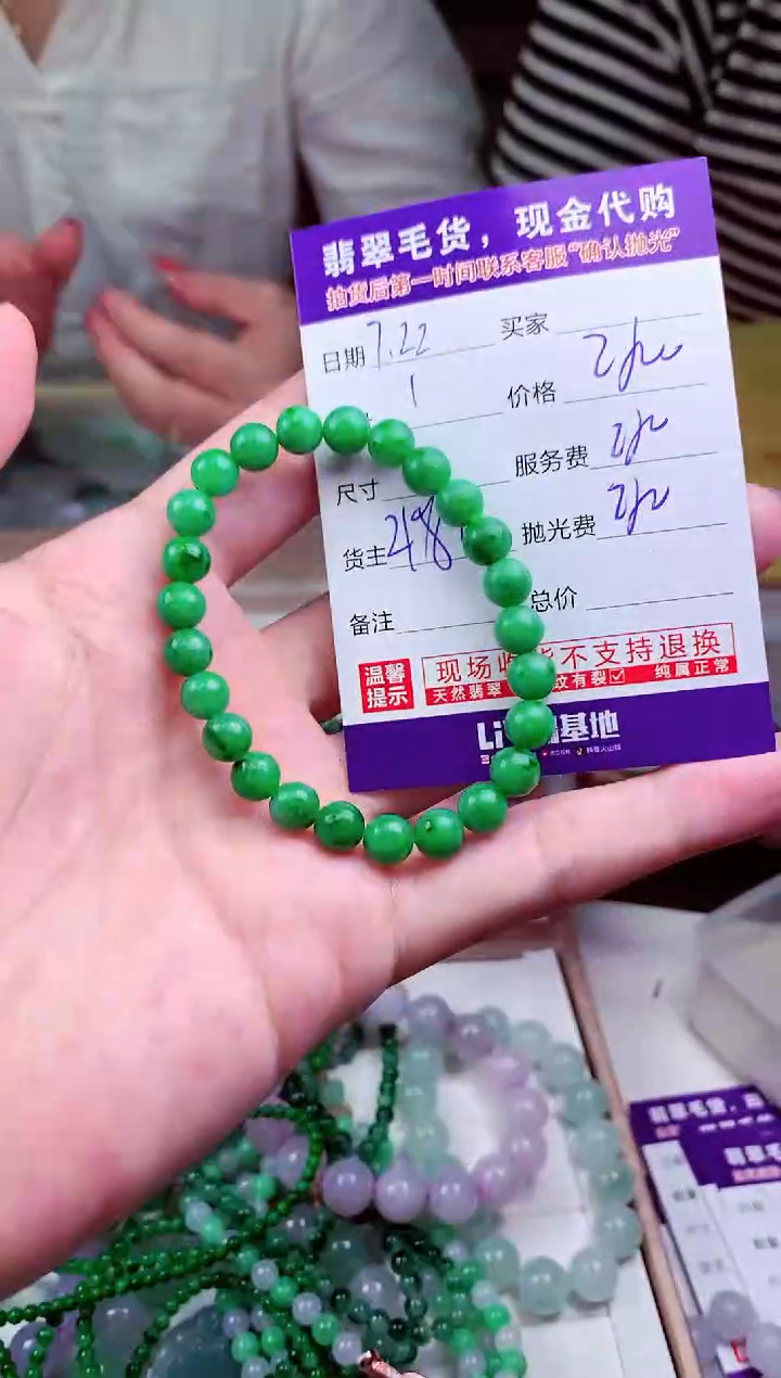 【闪购商品】定制翡翠未镶嵌翡翠毛货定制 不退不换