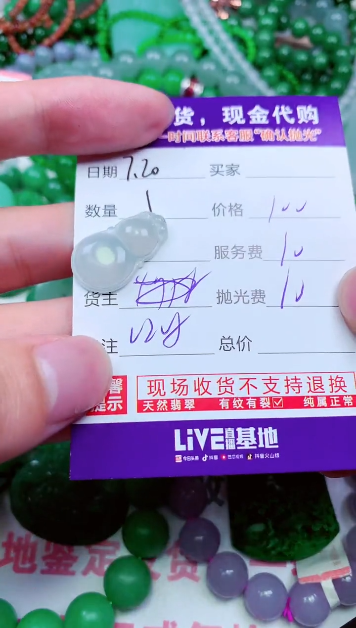 【闪购商品】定制翡翠未镶嵌翡翠毛货定制 不退不换