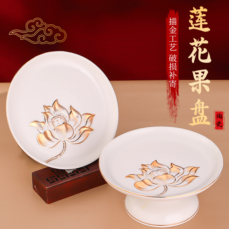 供果果盘家用供佛水果盘供奉菩萨专用莲花果盘佛前供盘佛堂用品