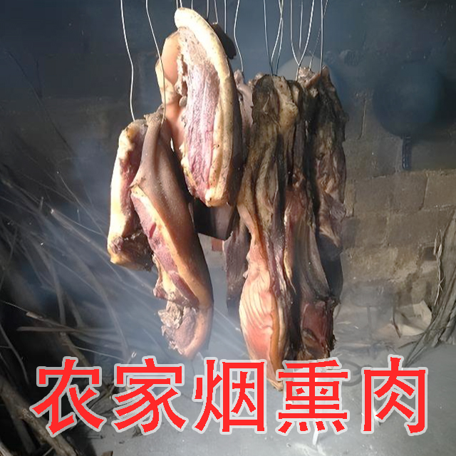咸宁本地农户自养土猪腌制风干腊肉正宗咸货特产