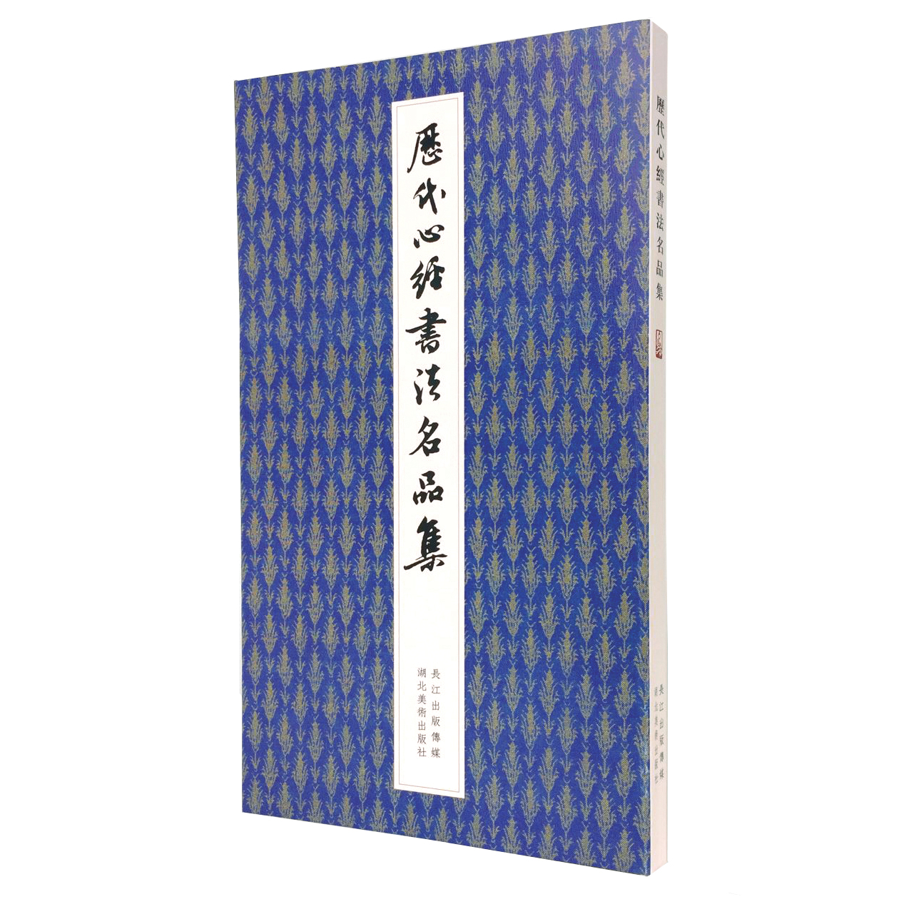 微瑕 | 书法案头书