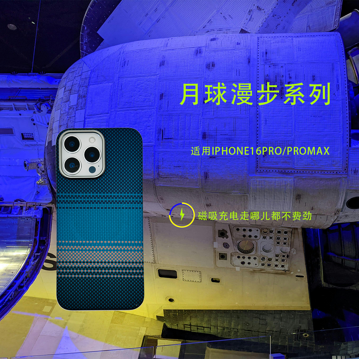 凯夫拉大师适用于苹果iphone16pro手机壳超薄散热凯夫拉磁吸保护