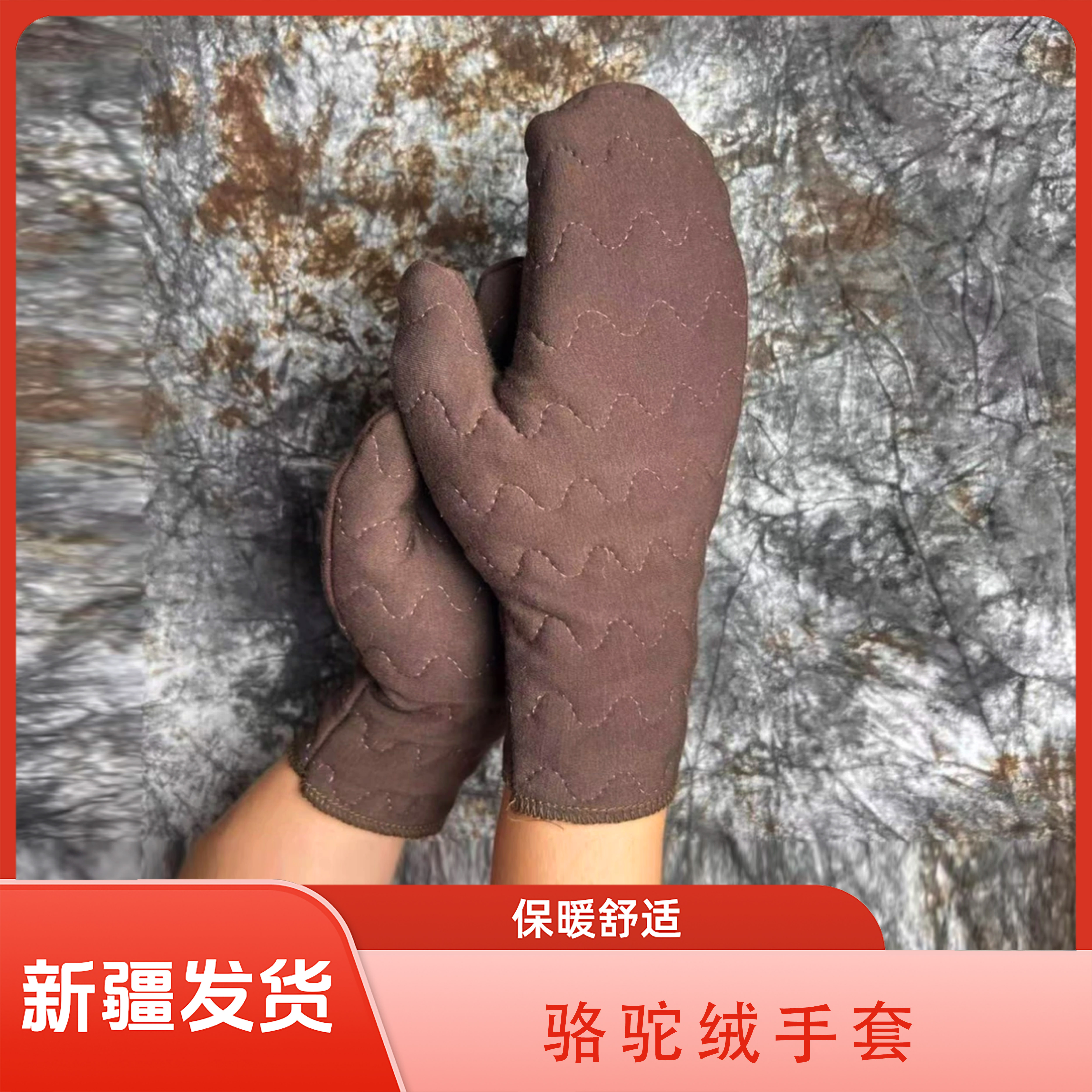alimuhan/阿丽木汗手套保暖加绒秋冬户外高筒老年常规中老年防滑