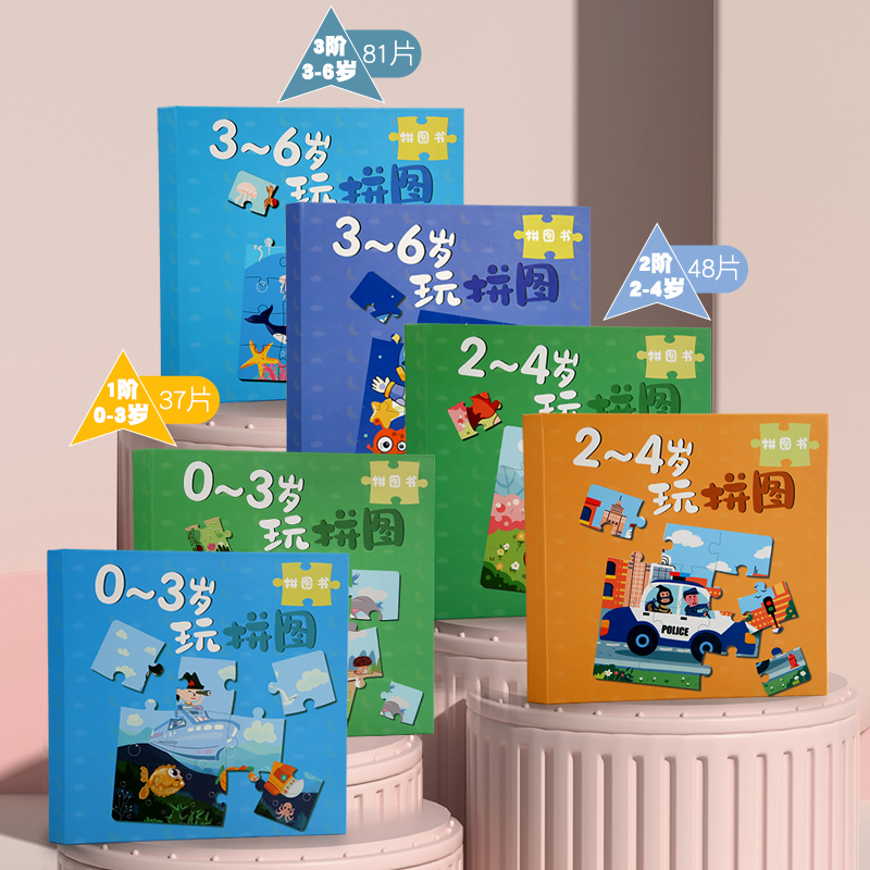 儿童进阶益智磁性拼图0-3-6岁幼儿磁力早教宝宝男孩女孩少儿玩具