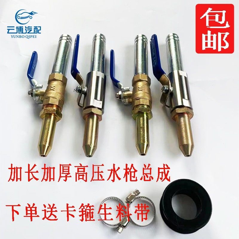 混凝土搅拌车清洗罐料斗高压洗车水枪水柱型喷头纯铜喷枪总成配件