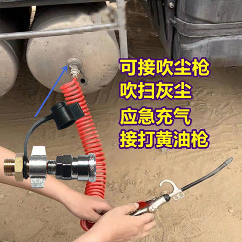 挂车储气筒取气阀货车取气管链接吹尘管打气管启动黄油管通用配件