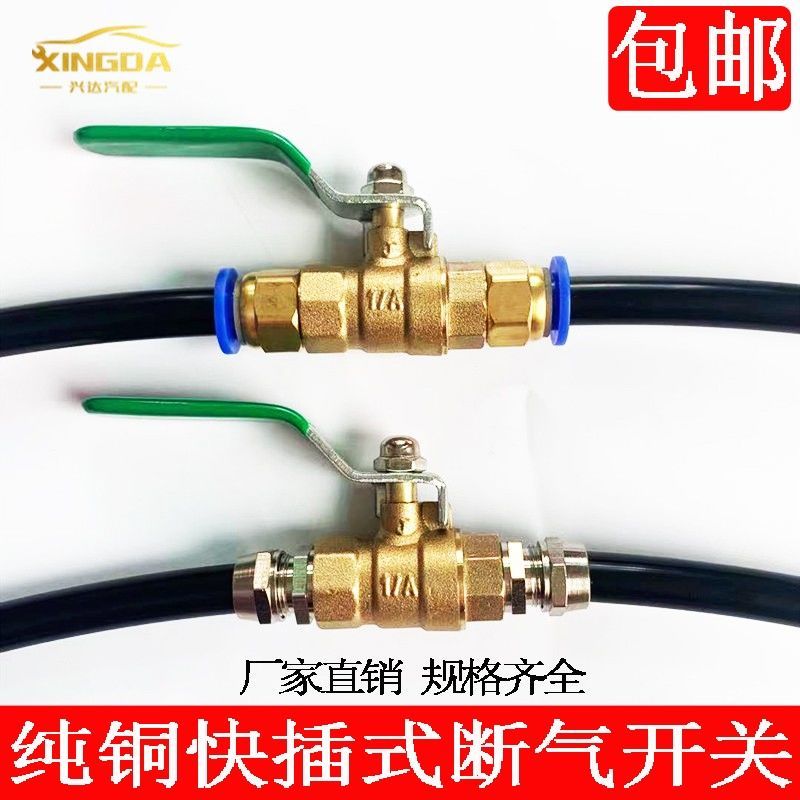 汽车快速接头带开关气泵气管断气开关空压机阀门亚大管双插开关