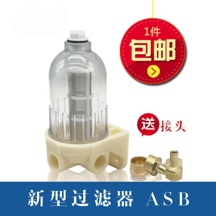 重汽货车滴水刹车汽车淋水器配件过滤器滤网透明淋水过滤杯1/2