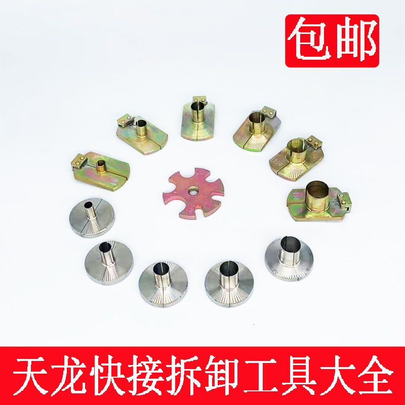 天龙快接拆卸工具大全气管快插不锈钢拆卸装工具快速接头内推拔管
