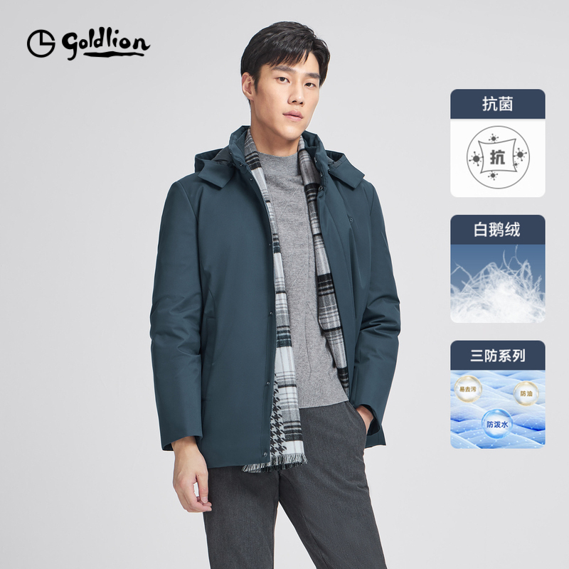 【三防科技白鹅绒】羽绒服男士鹅绒休闲夹克