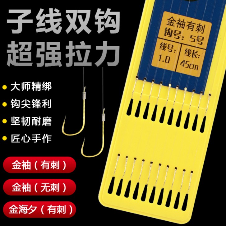 拍一发三-金袖有刺无刺黑坑竞技野钓鲫鱼鲤鱼罗非绑子线鱼钩套装