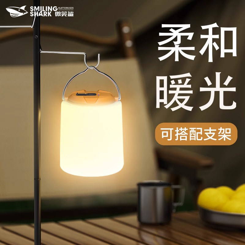 【活动】微笑鲨户外露营灯挂式超亮节能照明夜市帐篷摆摊地摊灯