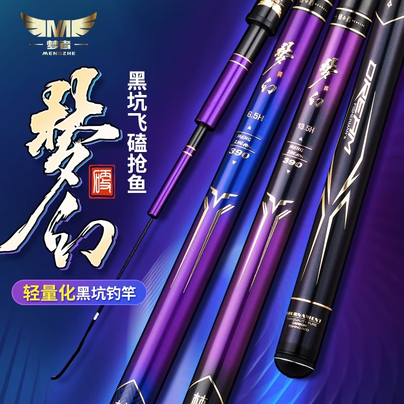梦者渔具钓具钓鱼垂钓梦幻鱼竿高颜值碳素收缩台钓竿黑坑专用手竿