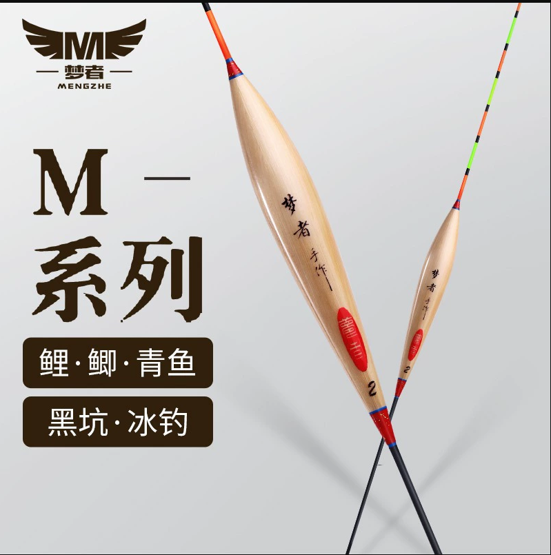 梦者芦苇浮漂M系列随机一支