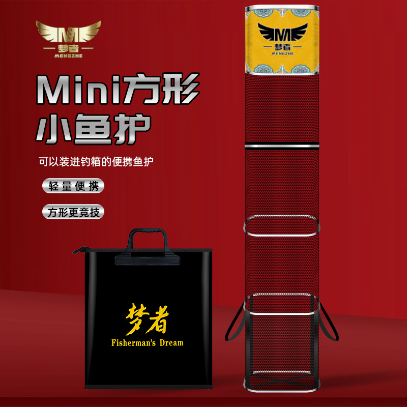 梦者鱼护新款钓鱼方型网兜小型涂胶加厚防挂速干黑坑装鱼渔护野钓