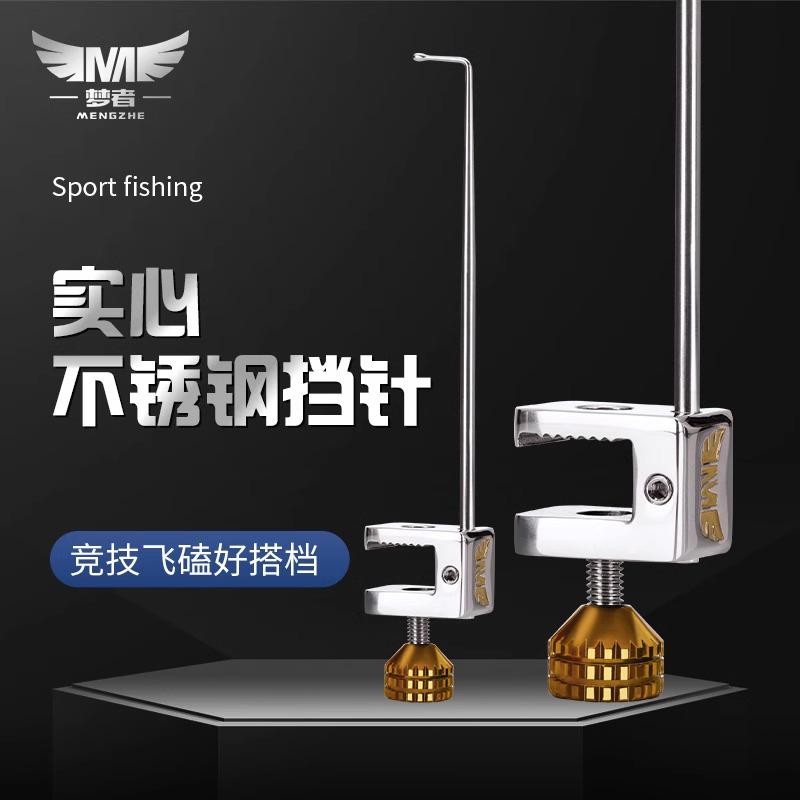 梦者飞磕挡针脱钩器黑坑竞技不锈钢摘钩器鱼护取鱼器加宽配件挡针