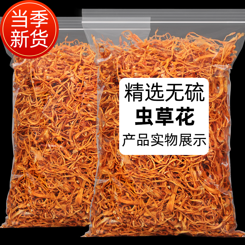 【2025上市】鲜美干货优选优质蛹虫草食用菌煲汤烹饪香味浓郁新鲜