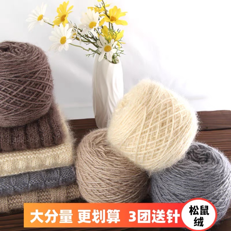 大驼亮丝松鼠绒手工编织帽子亚麻围巾线毛线团（满2团送工具）柔软