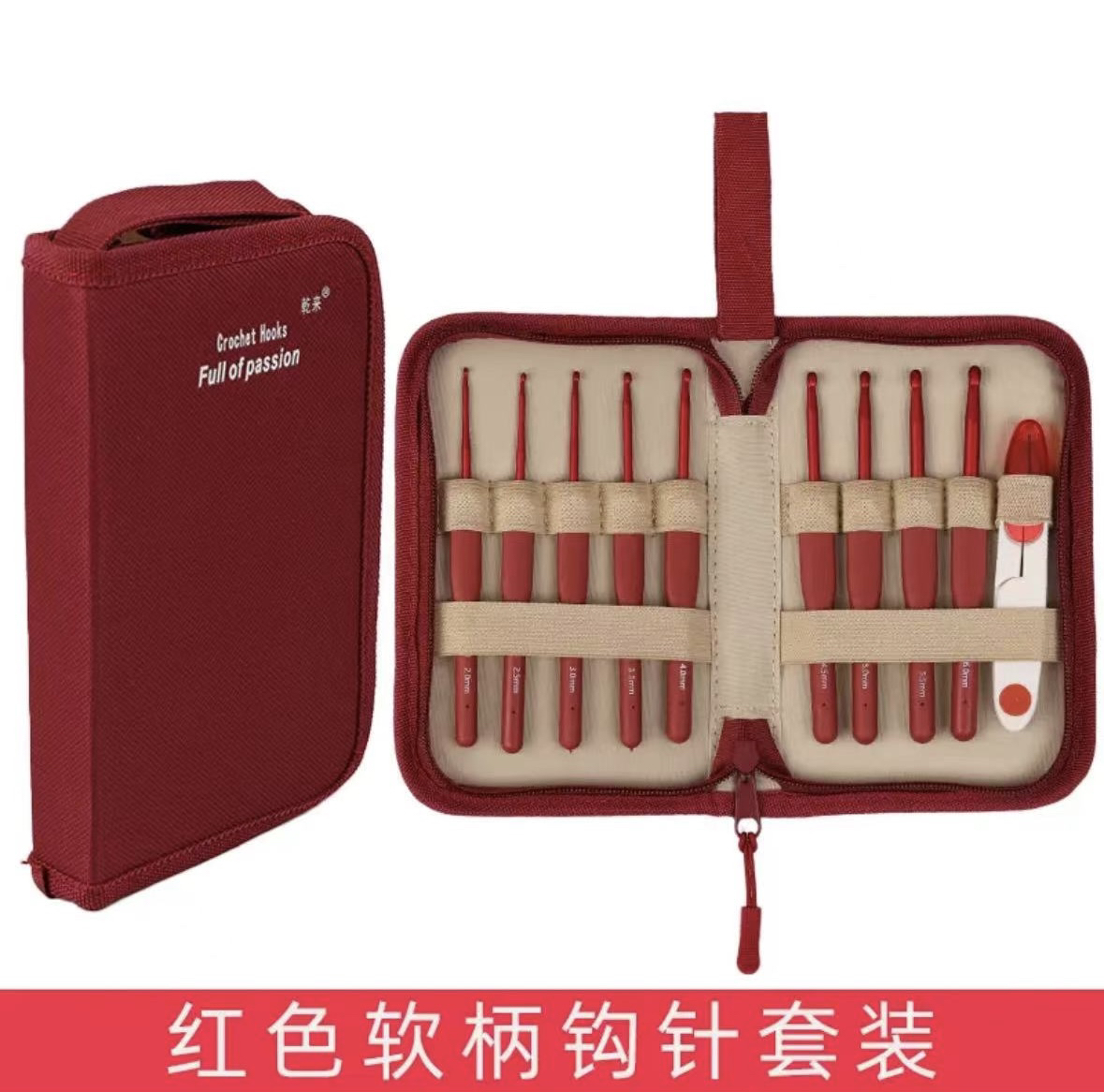 红色钩针不锈钢软柄diy手工钩针多支套盒套装