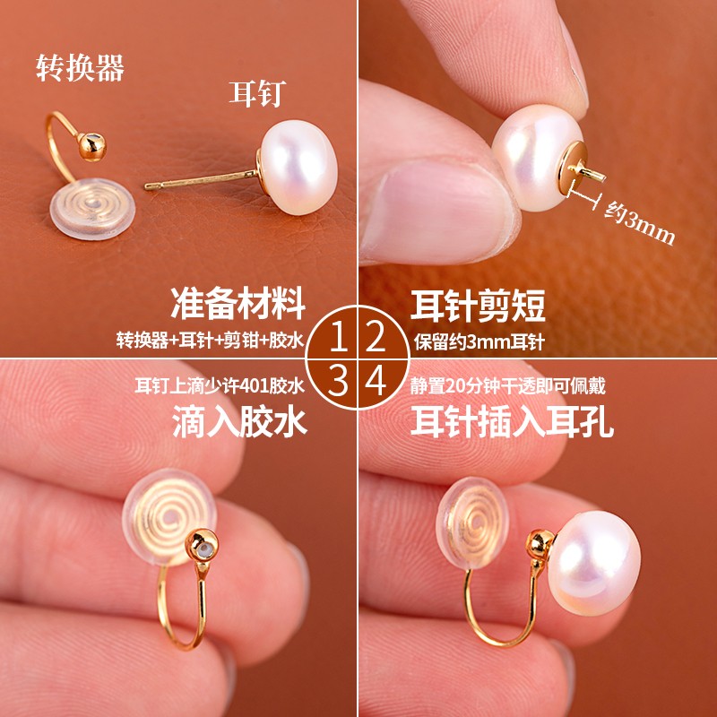 非金属耳饰 耳钉改耳夹转换器蚊香盘耳夹隐形无耳洞耳饰螺旋耳环