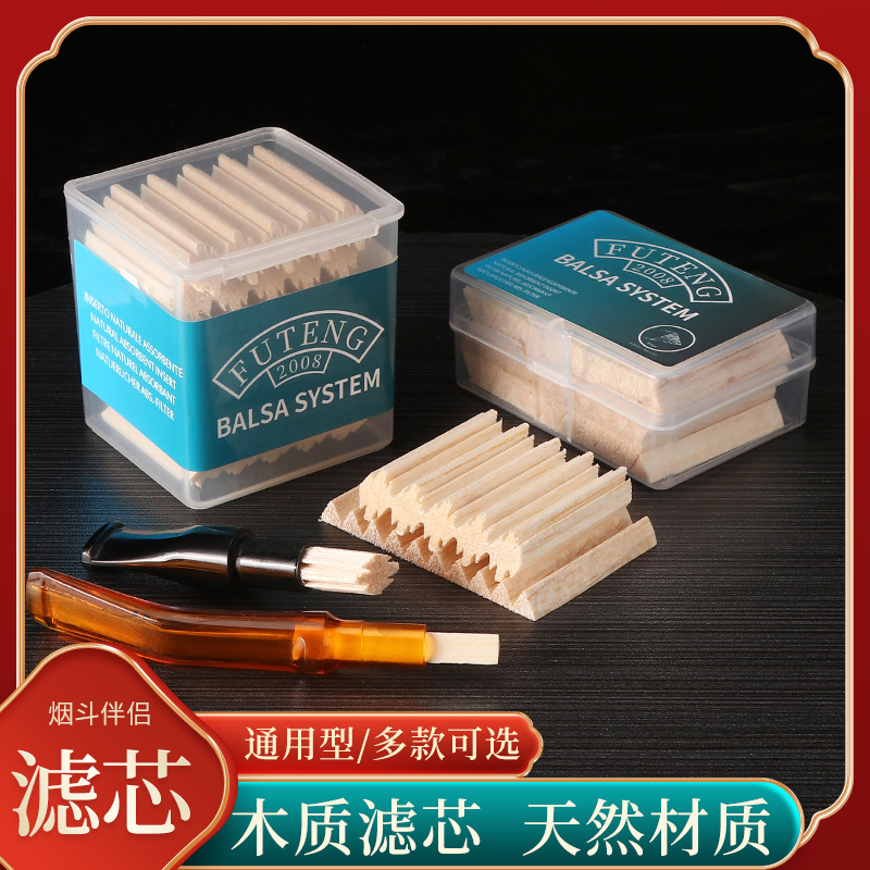 【小扬哥】新品现货9毫米木质过滤芯烟斗配件高效过滤轻木烟嘴过