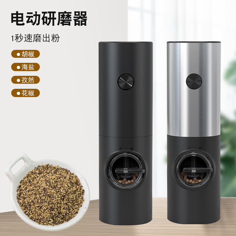 【小扬哥】不锈钢无线电动研磨器重力感应胡椒碾碎器厨房海盐调味
