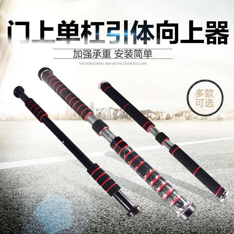 【小扬哥】门上单杠家用室内引体向上器墙体门上免打孔墙上单杠健