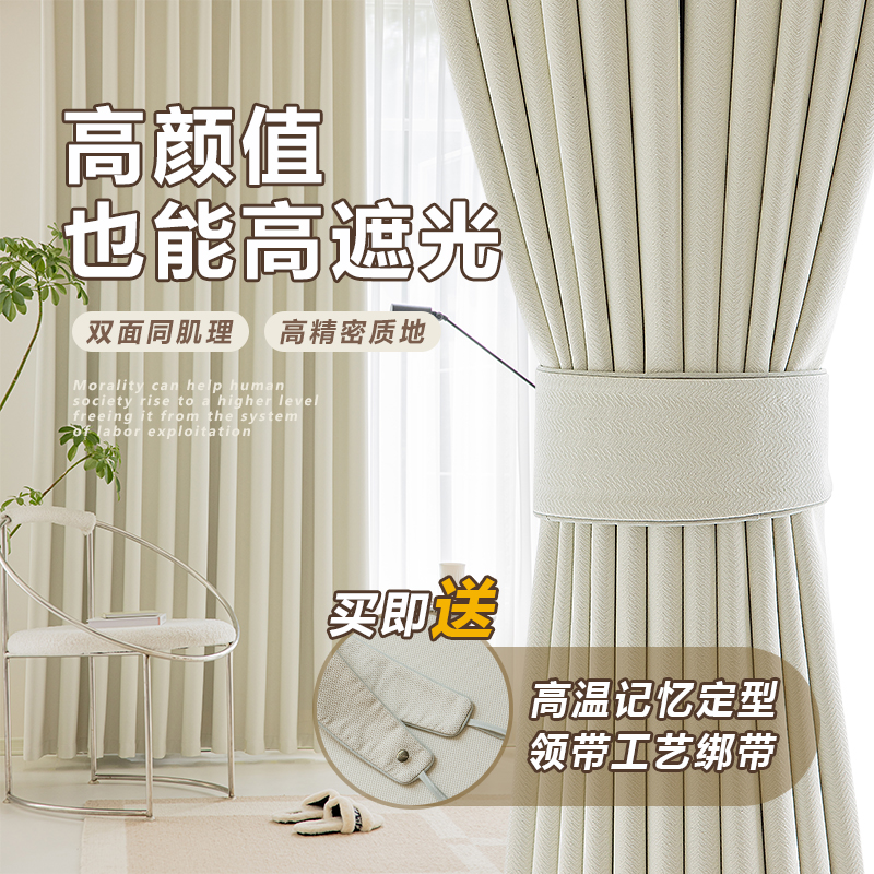 （活动新品）苏杭双面小人字纹马克棉日式遮光窗帘布热销轻奢软装