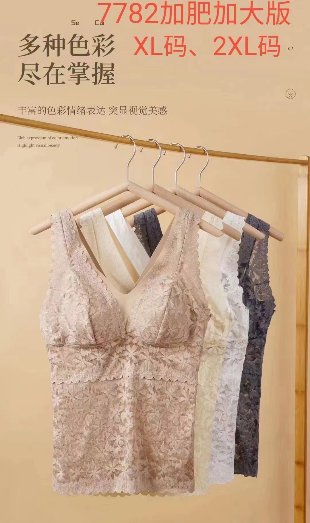 时尚美背美体内衣