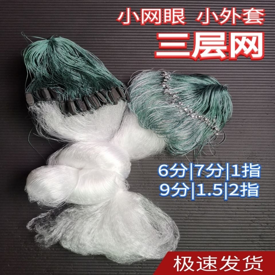 鱼网0.8米1米沉网挂网手工编织白条网小鱼网渔网粘三层网