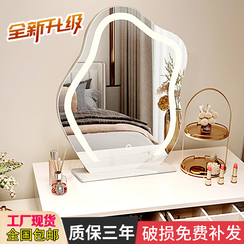 网红云朵化妆镜台式led灯桌面旋转异形梳妆镜带补光语音手扫镜子