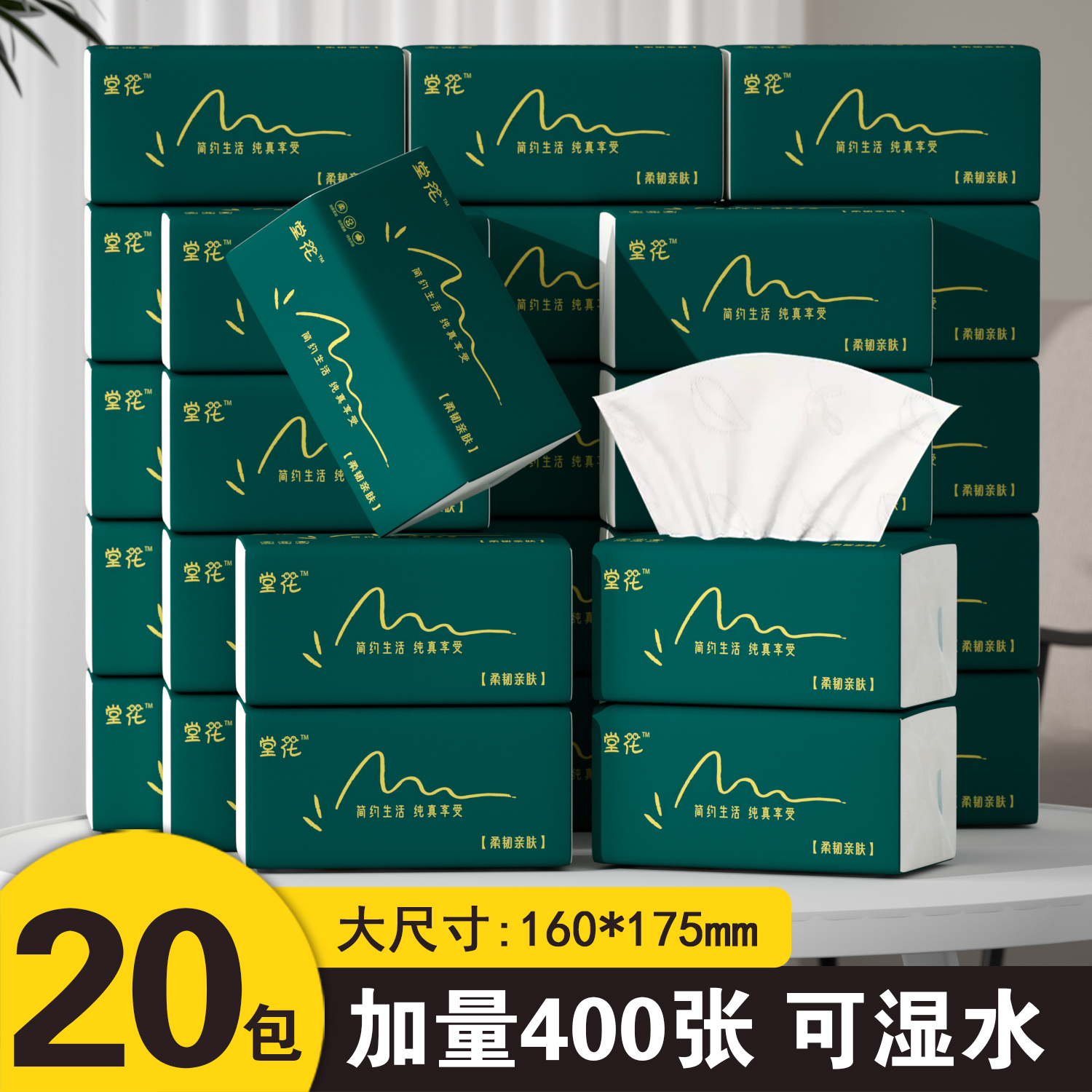 拉萨发货西藏包邮20包抽纸卫生纸餐巾纸面巾纸批发家用可湿水擦手