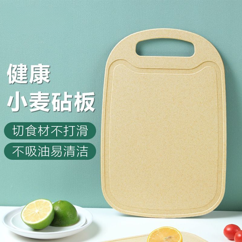 【包邮】防霉砧板厨房辅食菜板可挂式麦秸秆占板双面切菜板家用刀板
