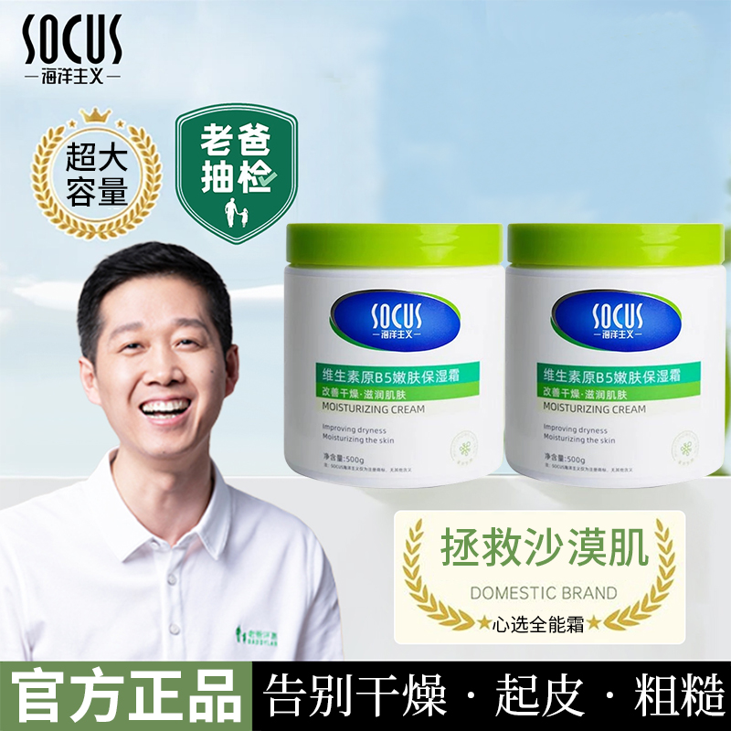 【胖D莱优选】大白罐保湿润肤乳霜维生素B5滋润秋冬面霜防干裂正品