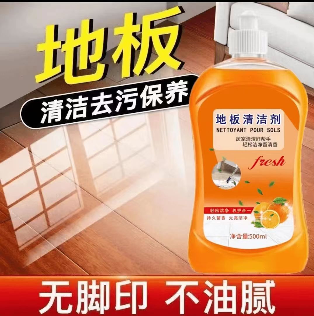 【三单五单囤】地板清洗剂瓷砖拖地砖清洁液去除污垢家用