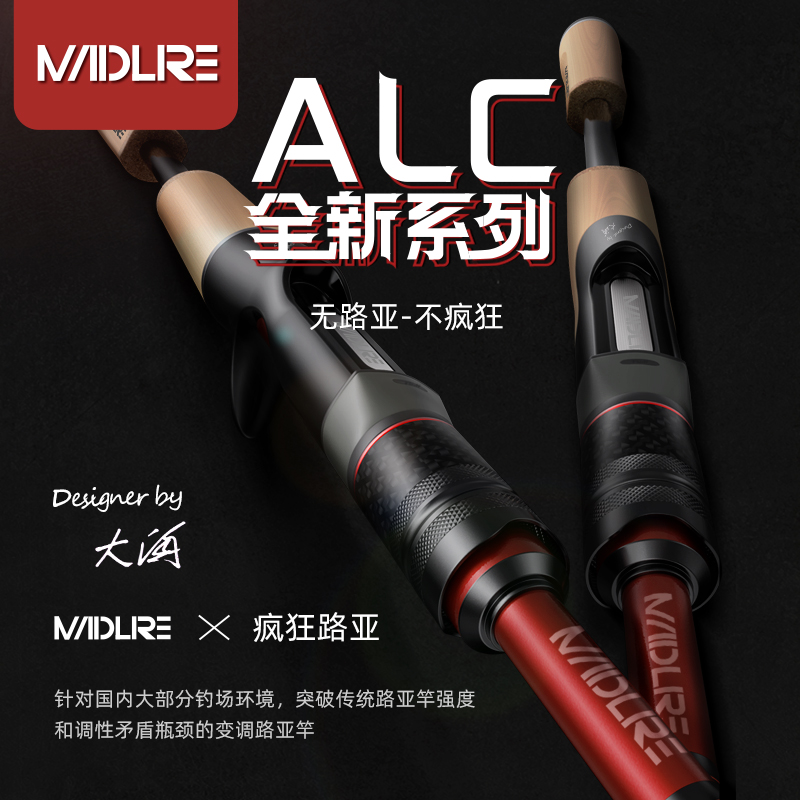 疯狂路亚ALC直柄632ul-ml 662L-MH枪柄652 ul-ml 6102M ALC mini