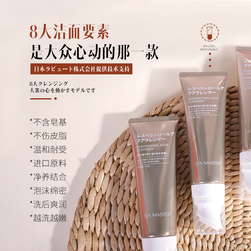 SPA MASTER 白藜芦淳水漾洁面乳