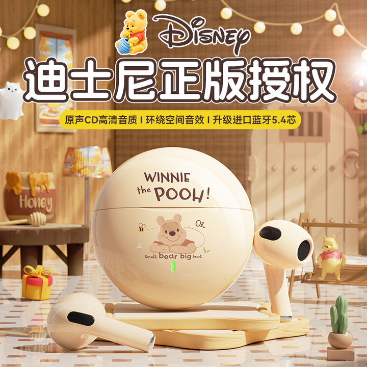 迪士尼降噪蓝牙耳机官方正品入耳式高音质超长续航适用苹果小米通