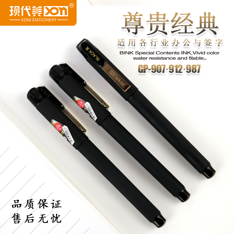 现代美GP987碳素大容量签字笔1.0中性笔0.7mm黑色笔学生办公商务