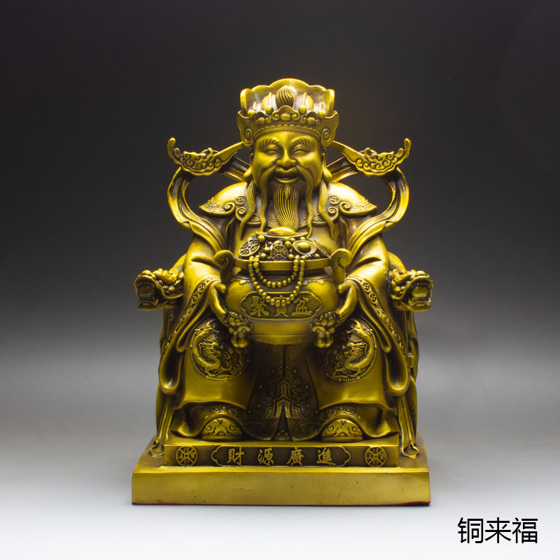 黄铜财爷爷像摆件家用文财爷办公室店铺财爷爷高30cm高40cm高50cm
