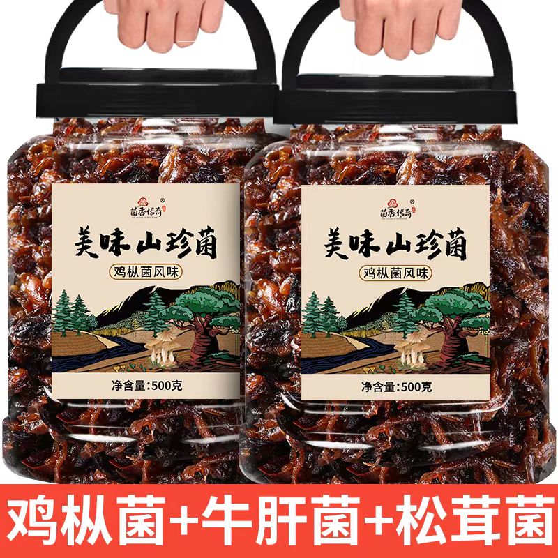 农科院云南鸡枞菌油炸菌子松茸菌牛肝菌风味山珍菌菇零食下饭菜