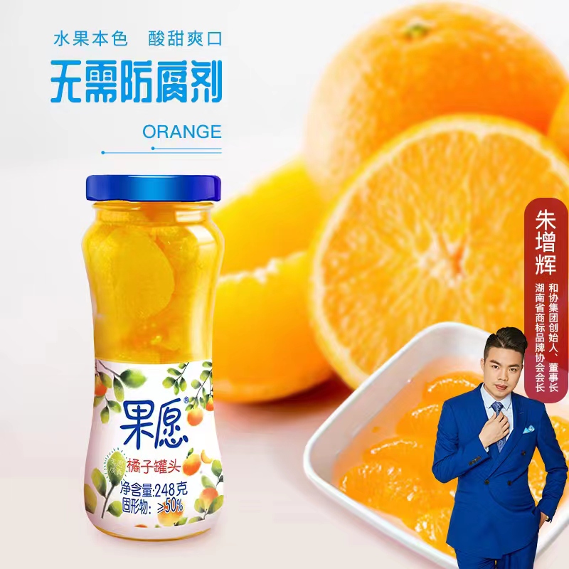 【增辉专属】果秀果愿248g*8瓶玻璃瓶橘子桔子新鲜午后水果罐头整箱