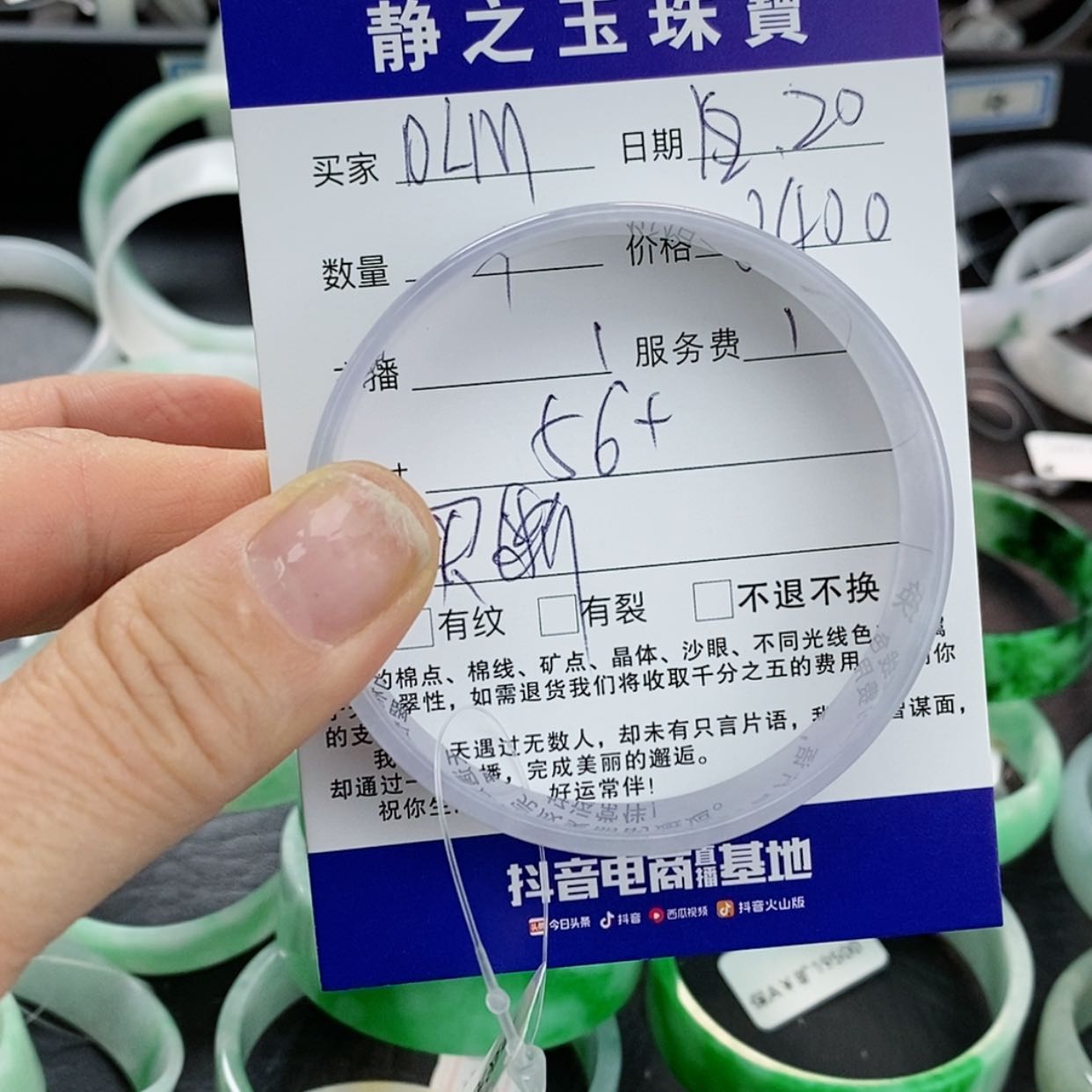 【闪购商品】翡翠手镯未镶嵌D***M