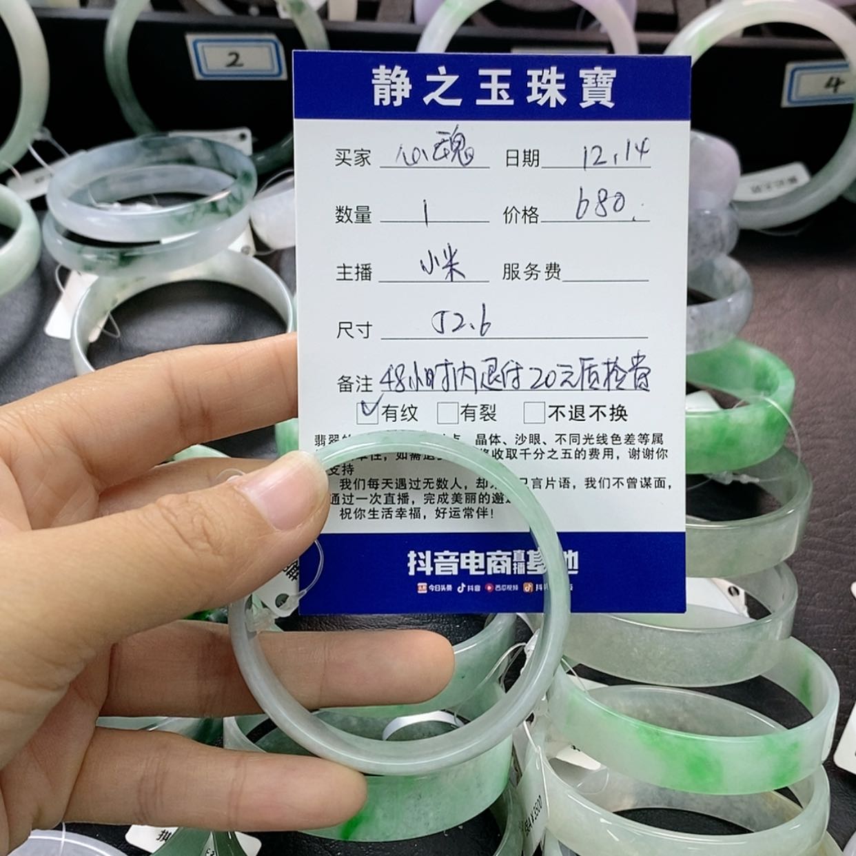 【闪购商品】翡翠手镯未镶嵌心*