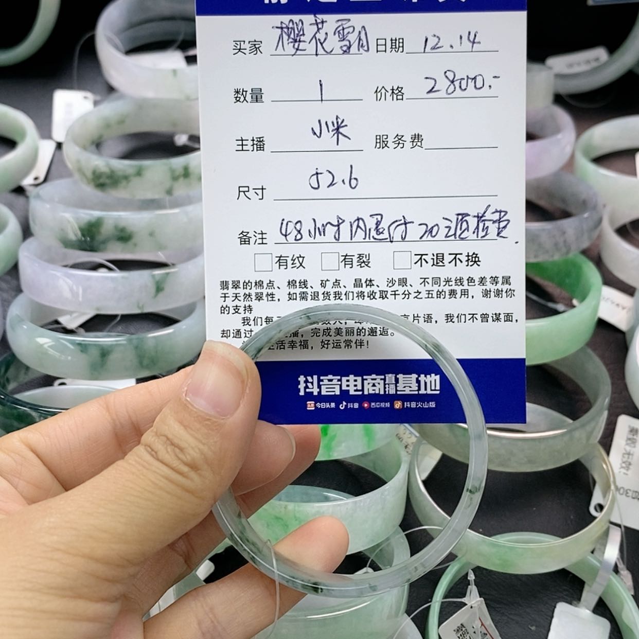 【闪购商品】翡翠手镯未镶嵌樱**月