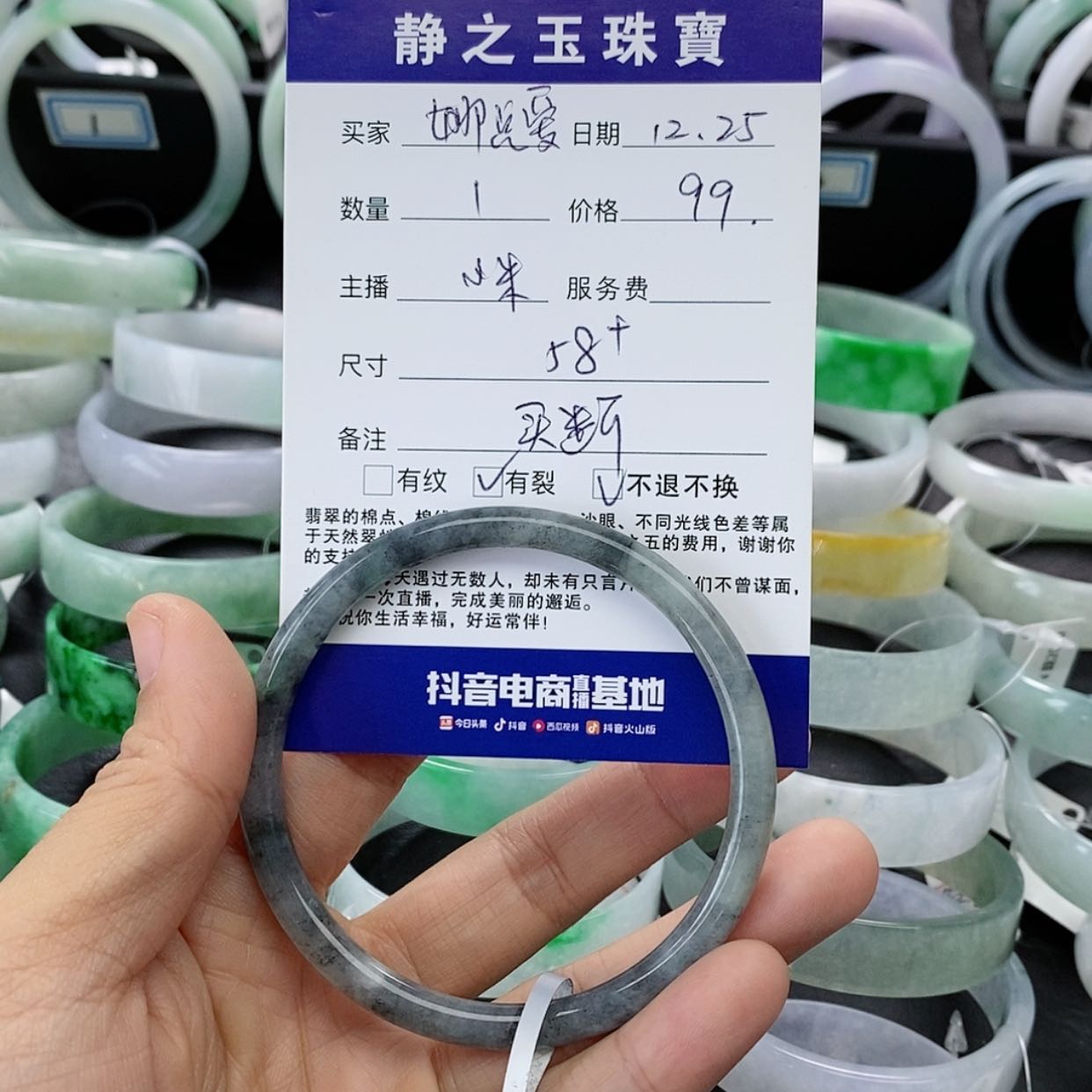 【闪购商品】翡翠手镯未镶嵌娜*爱