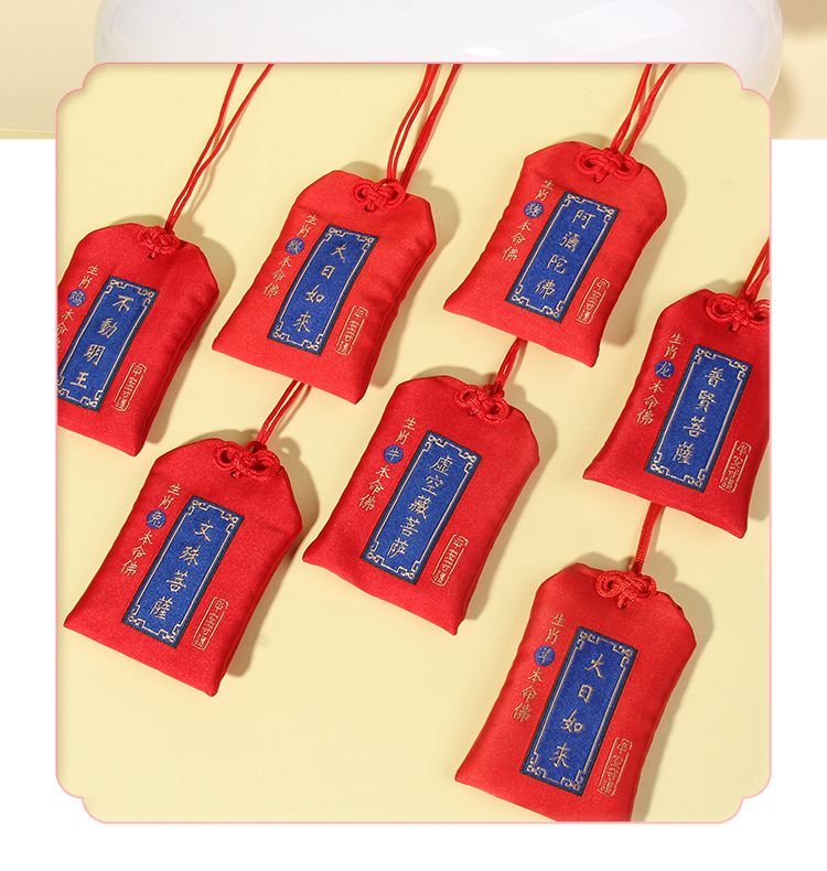 2025年十二生肖平安福袋御守福包蛇猪虎猴龙鼠马鸡兔羊狗牛