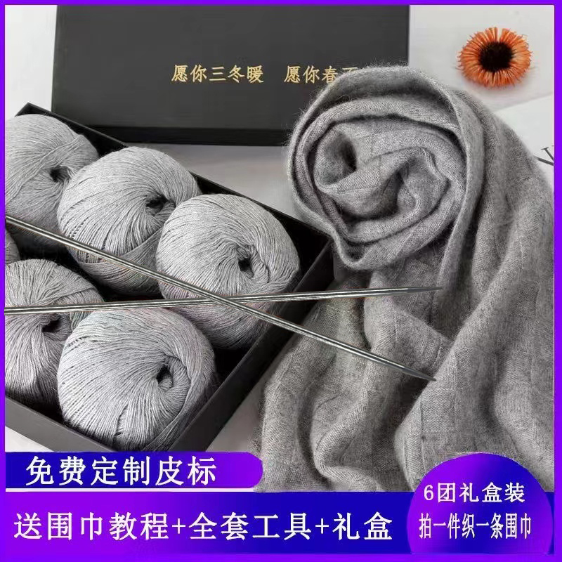 手编羊绒线【6团装】围巾材料包DIY工具教程送男女朋友手工编织
