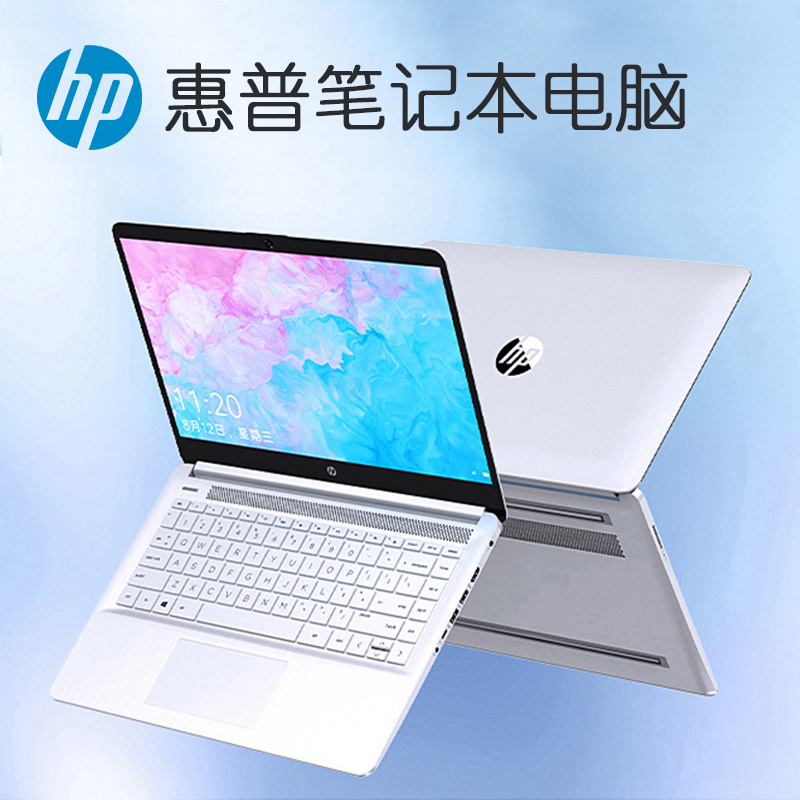 HP/惠普送笔记本电脑包 I7 16G内存轻薄办公学习本学生设计游戏本